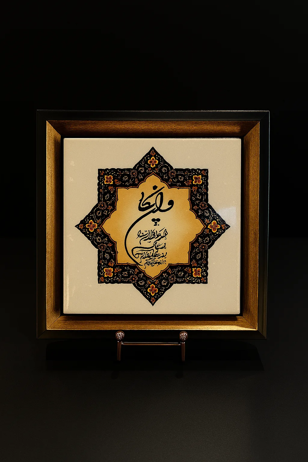 Art Piece 433
